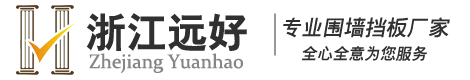 浙江遠好科技有限公司